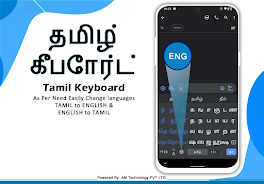 Tamil English Typing Keyboard Tangkapan skrin 0