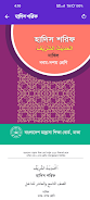 Dakhil 9-10 All Books 2024 স্ক্রিনশট 2