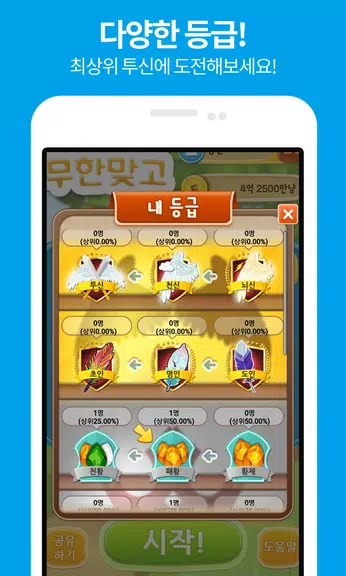 Wuhan GoStop-hit tournament スクリーンショット 3