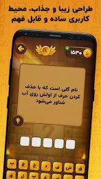 معما و چیستان – بازی فکری Screenshot 3