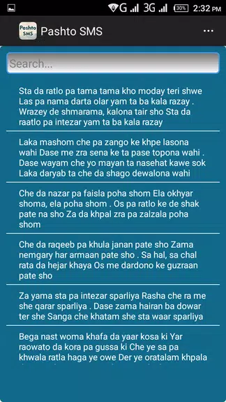 Pashto SMS Messages スクリーンショット 2