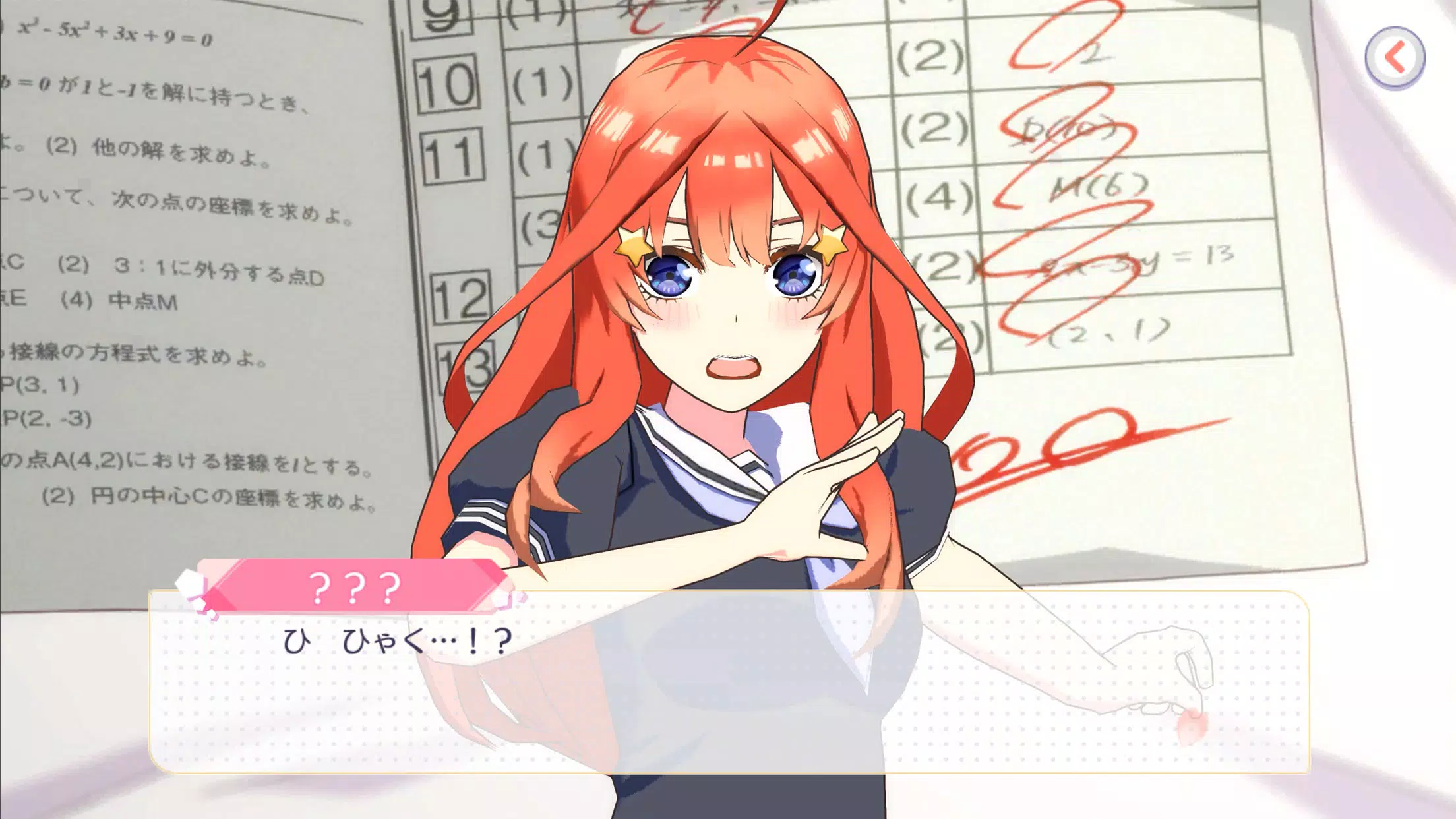 五等分の花嫁 五つ子ちゃんはパズルを五等分できない。ごとぱず Screenshot 2