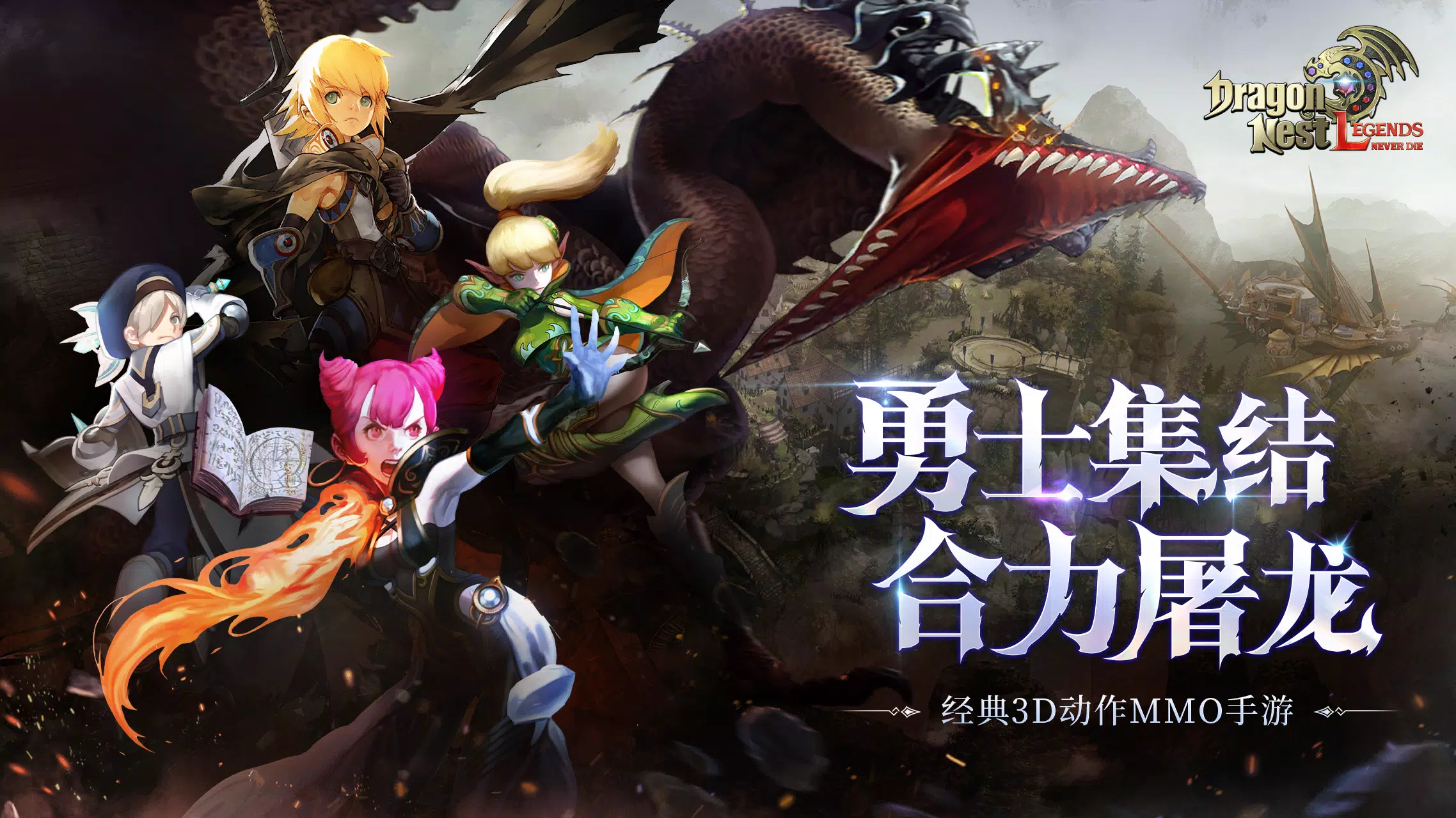 Dragon Nest L-CBT ဖန်သားပြင်ဓာတ်ပုံ 0