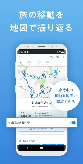 NAVITIME Travel：おでかけ、旅行計画、予約も Capture d'écran 2