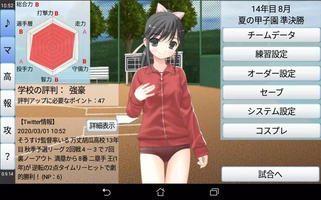 Koshien Baseball 스크린샷 0