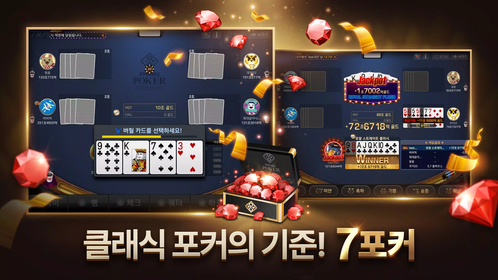 Pmang Poker : Casino Royal Captura de tela 3