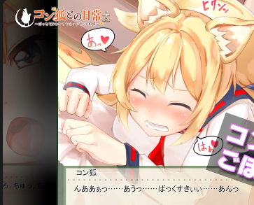 YouWaifu Foxgil Konko – Fufect EditionAndoide Captura de pantalla 2