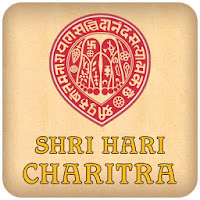 Shree Hari Charitra