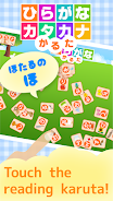 Hiragana Katakana Card Screenshot 0