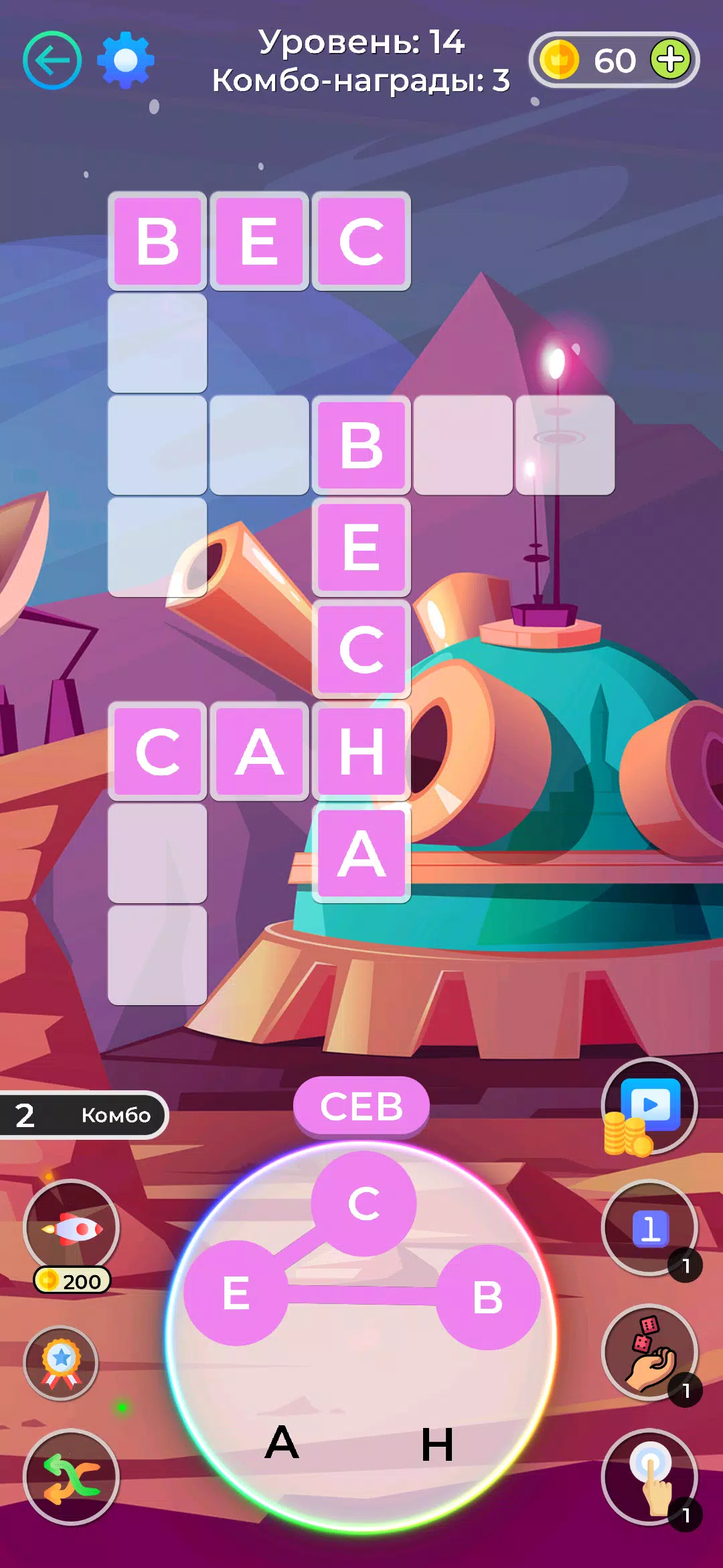 Кроссворды и Сканворды из слов Captura de tela 1