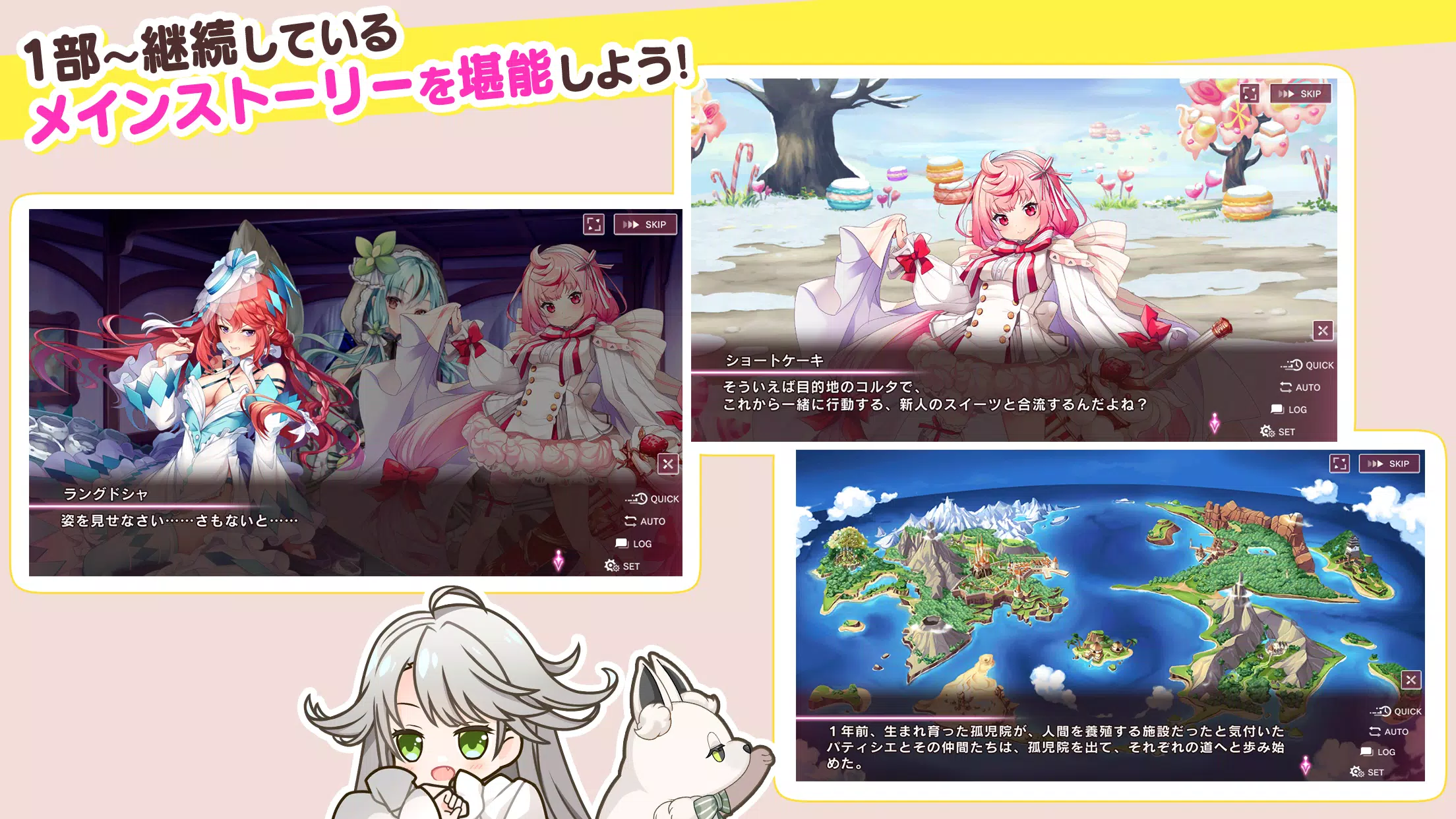 シュガーコンフリクト 스크린샷 1