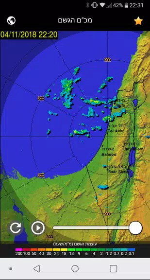 Rain Radar Israel Zrzut ekranu 1