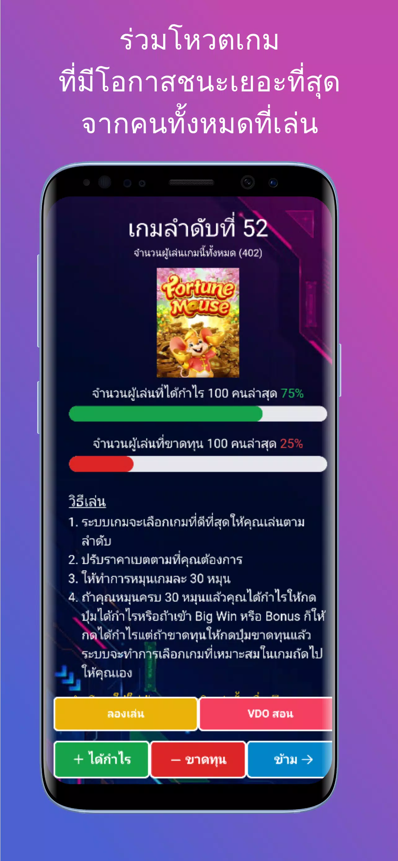 PG SLOT : Vote Game PG ဖန်သားပြင်ဓာတ်ပုံ 0