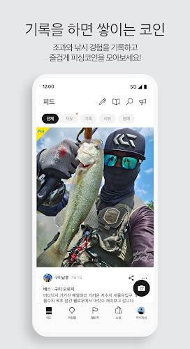 어바웃피싱 - 낚시인의 필수앱 about fishing应用截图第2张