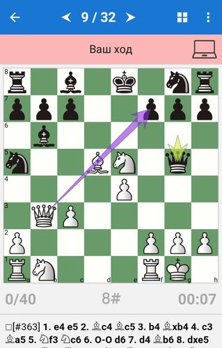 Chess Tactics in Open Games Zrzut ekranu 1