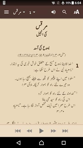 Urdu ERV Bible ภาพหน้าจอ 1