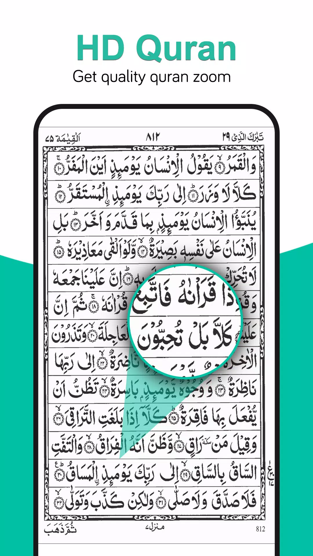 Schermata Holy Quran Read(القرآن الكريم) 0