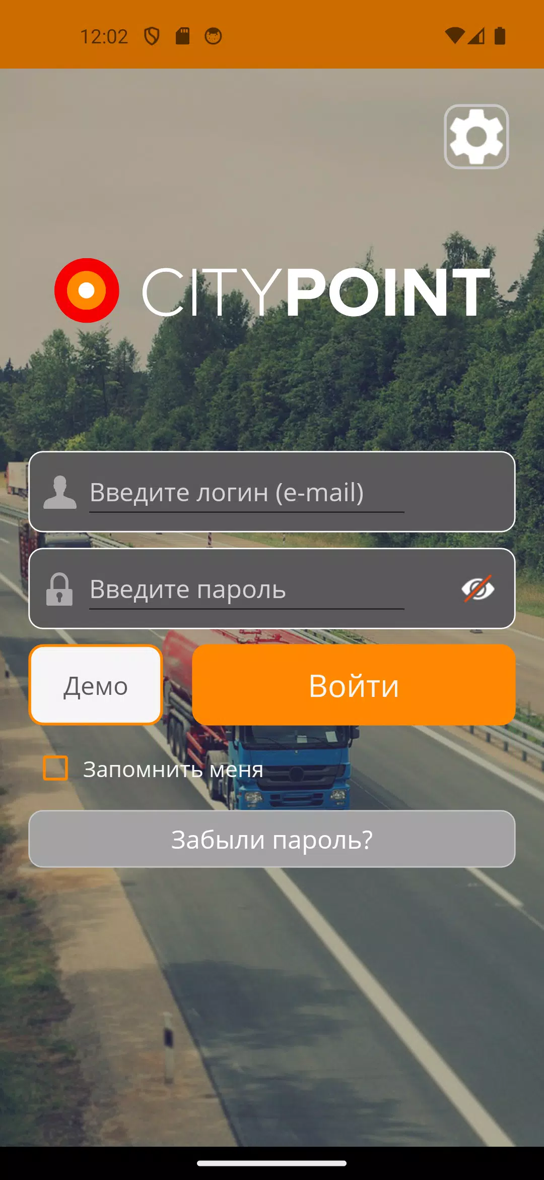 CityPoint контроль автопарка Screenshot 0