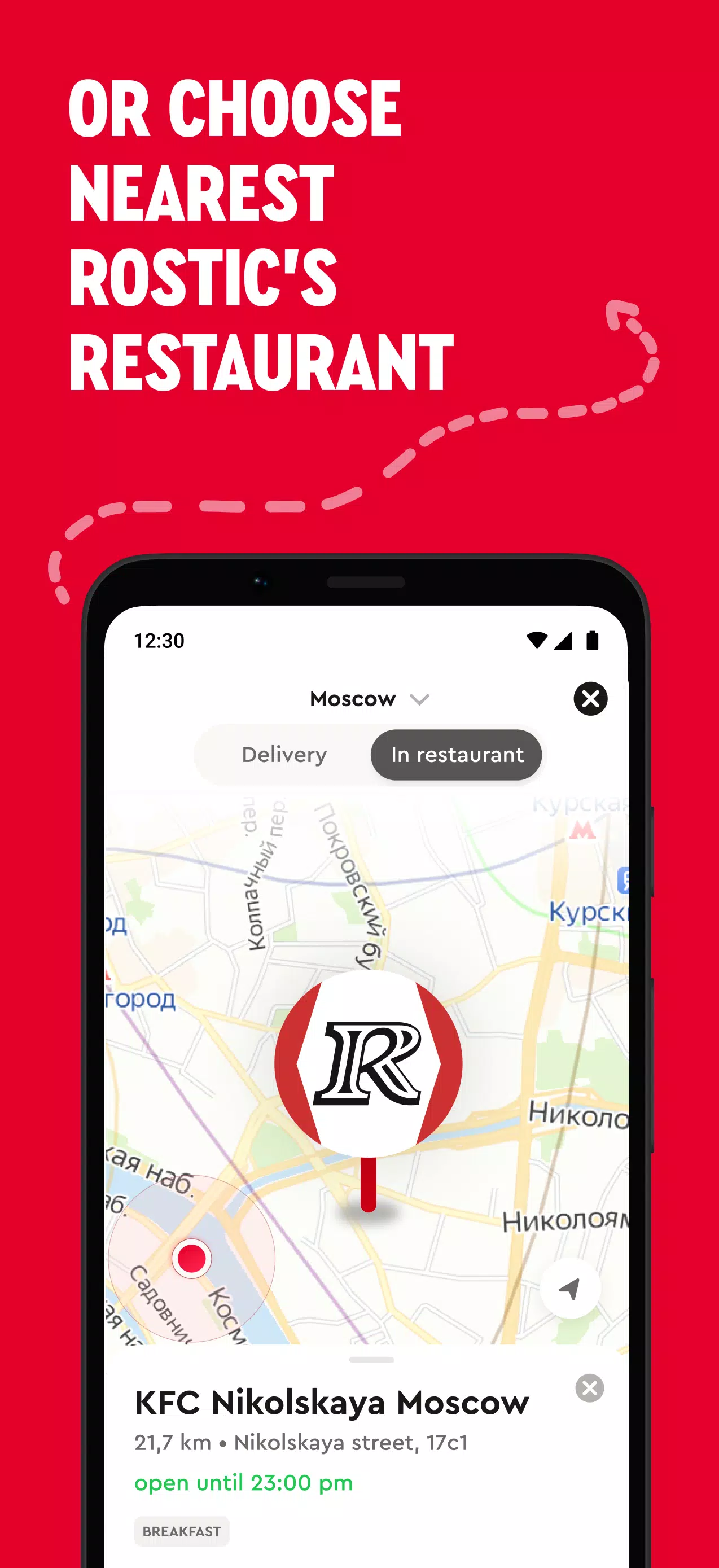 Rostic's: Food Delivery Screenshot 1