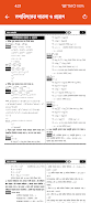 Class 9 Math Solution 2024 螢幕截圖 2