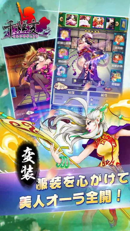 Senhime strange [Ikki-Hyakka] 螢幕截圖 2
