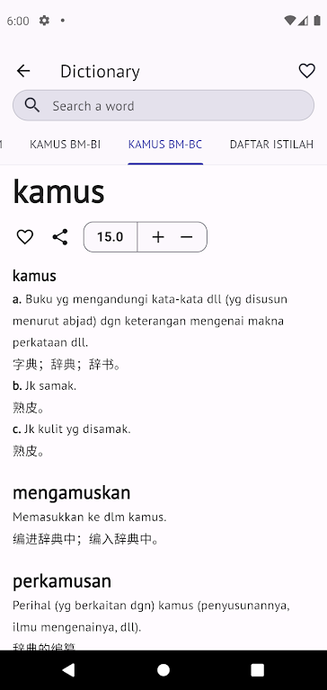 Kamus Pro Malay-English Dict ภาพหน้าจอ 3