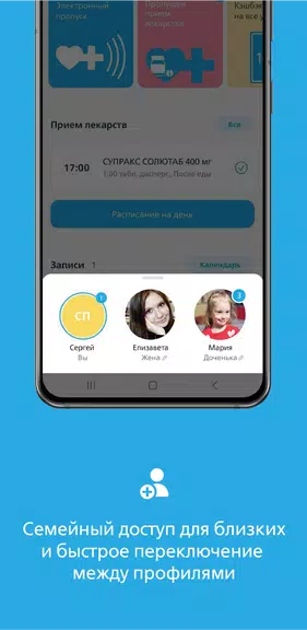 Семейный доктор - FDOCTOR.ru スクリーンショット 2