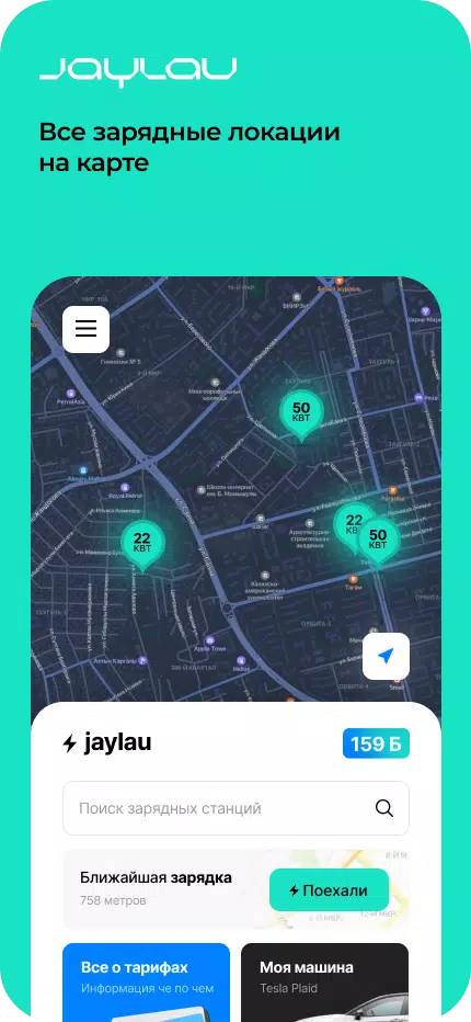 JayLau Capture d'écran 1