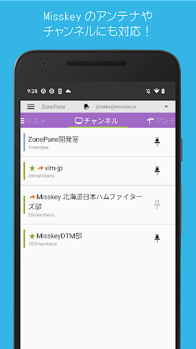 ZonePane for Mastodon&Misskey Captura de tela 2