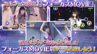 乃木坂46リズムフェスティバル ภาพหน้าจอ 2