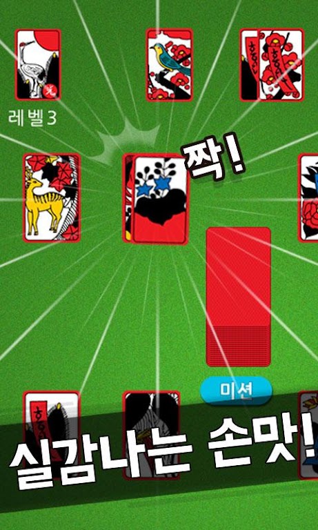 challenge! Hit Mission 螢幕截圖 2