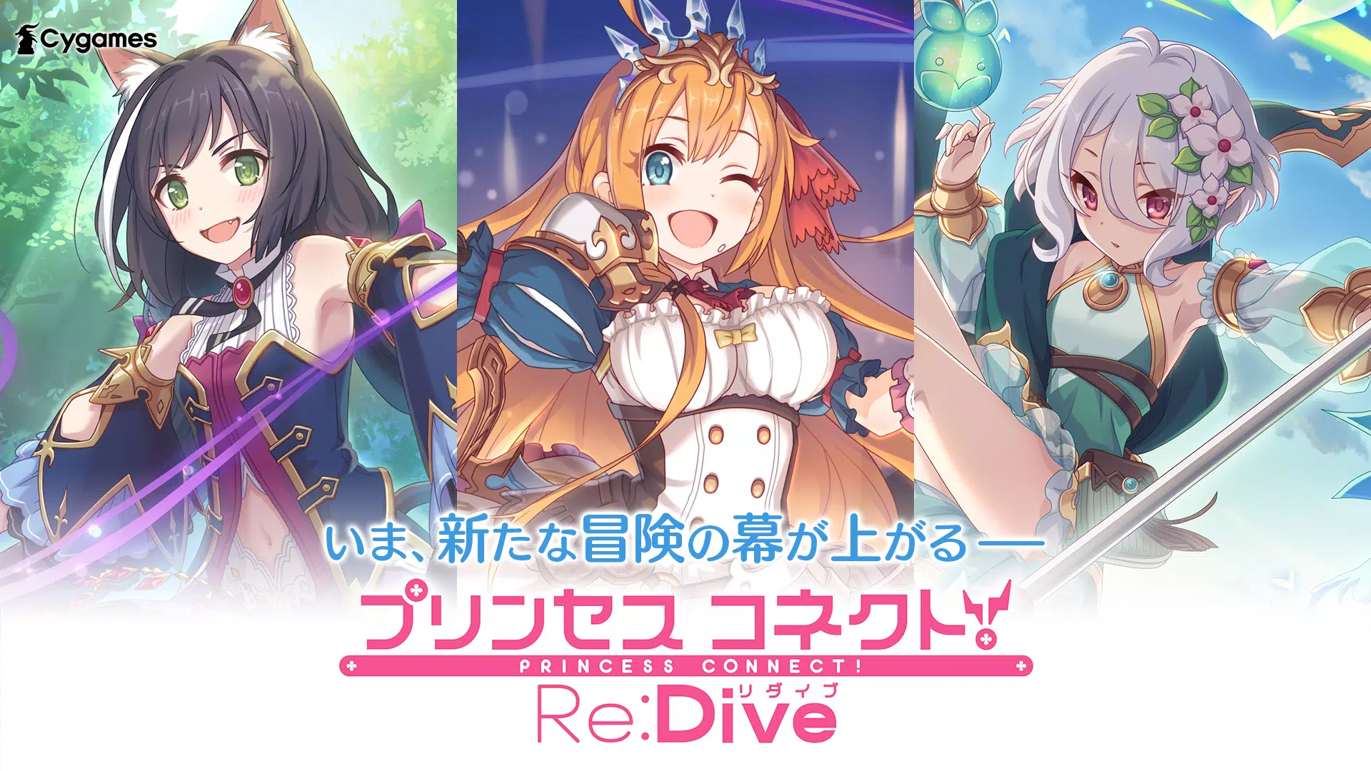 プリンセスコネクト！Re:Dive 螢幕截圖 0