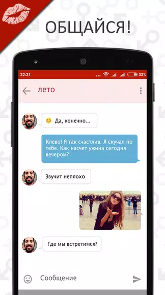 Hot Dating App Free Скриншот 1