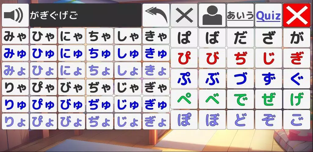 あいうえお(日本語のひらがな)を覚えよう！ Ekran Görüntüsü 2