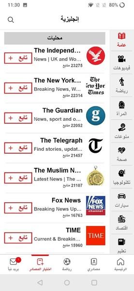 نبأ Nabaa - اخبار , مباريات ภาพหน้าจอ 3