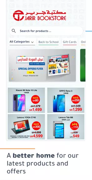 Jarir Bookstore مكتبة جرير Captura de tela 0