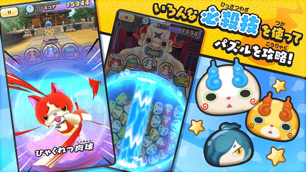 Yo-Kai Watch Punipuni স্ক্রিনশট 2