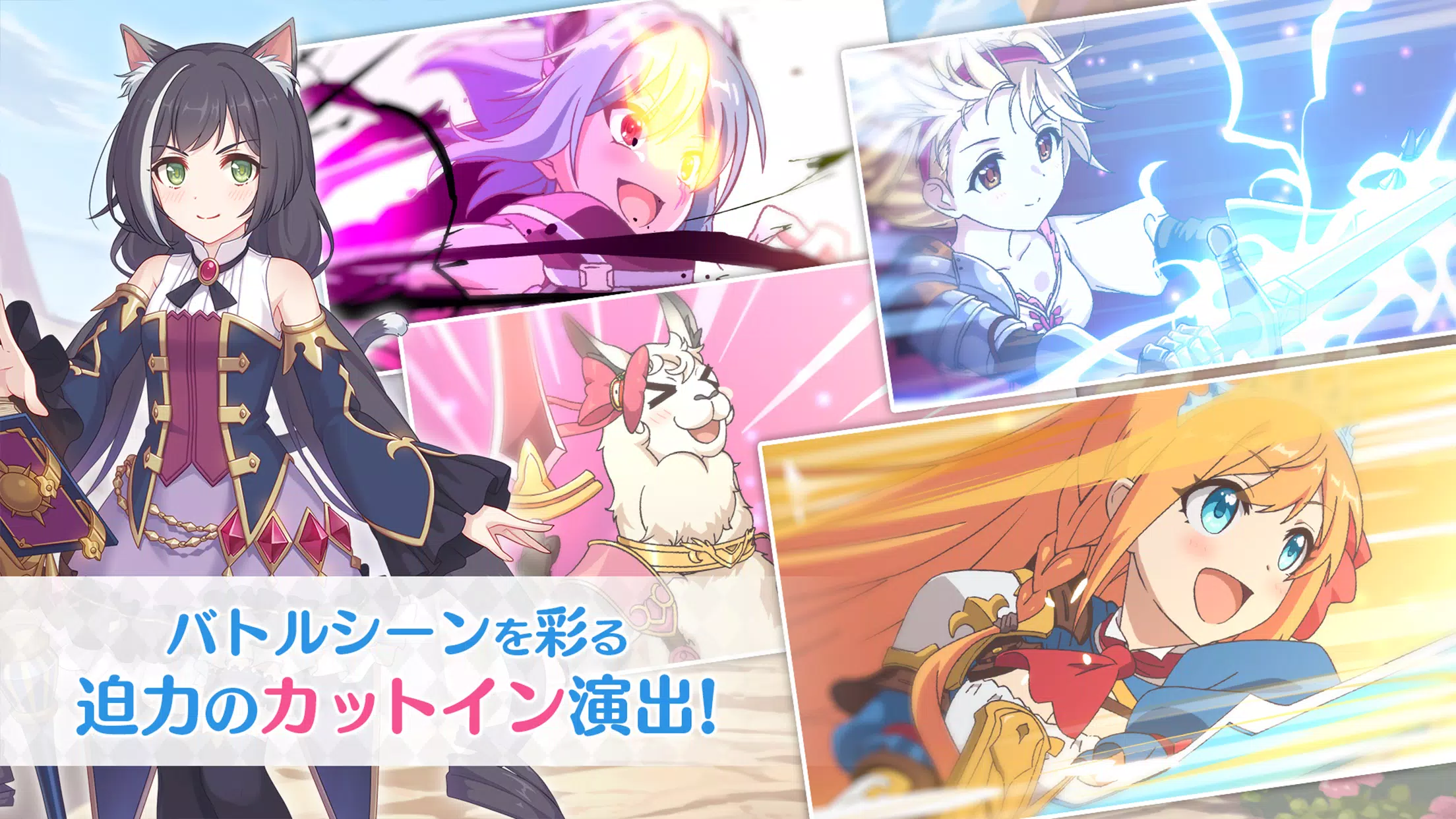 プリンセスコネクト！Re:Dive 螢幕截圖 2