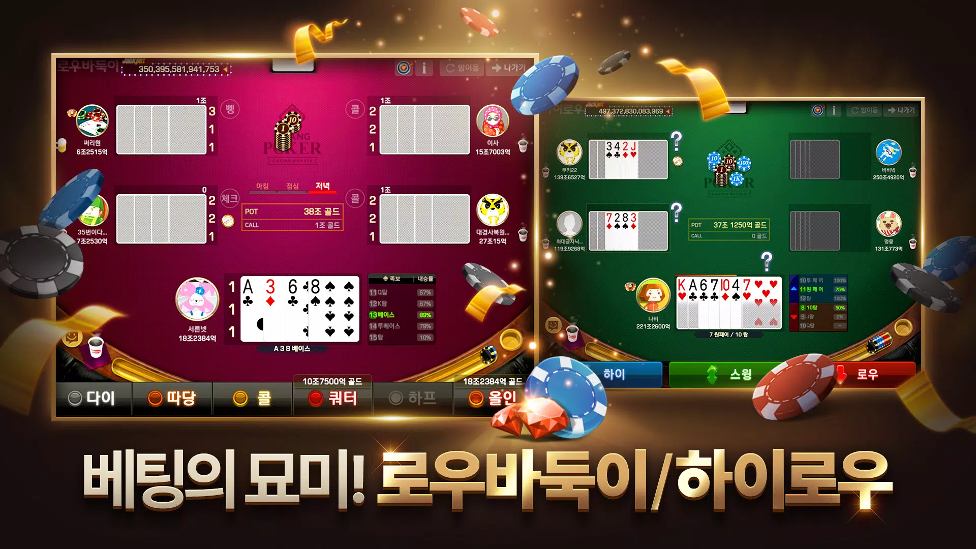 Pmang Poker : Casino Royal Tangkapan skrin 2