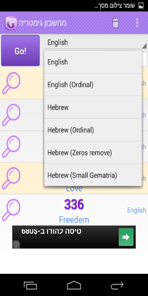 Schermata Gematria Calculator 2