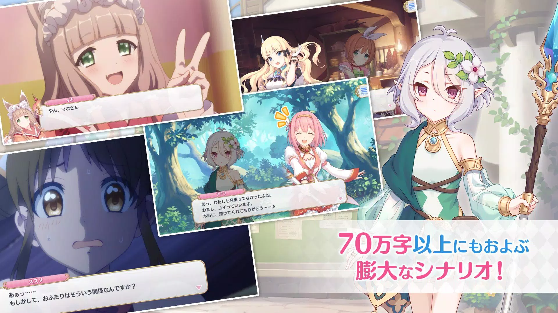 プリンセスコネクト！Re:Dive 螢幕截圖 3