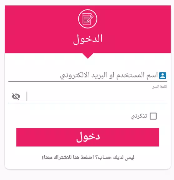 زواج الجزائر Zwaj-Algeria应用截图第1张