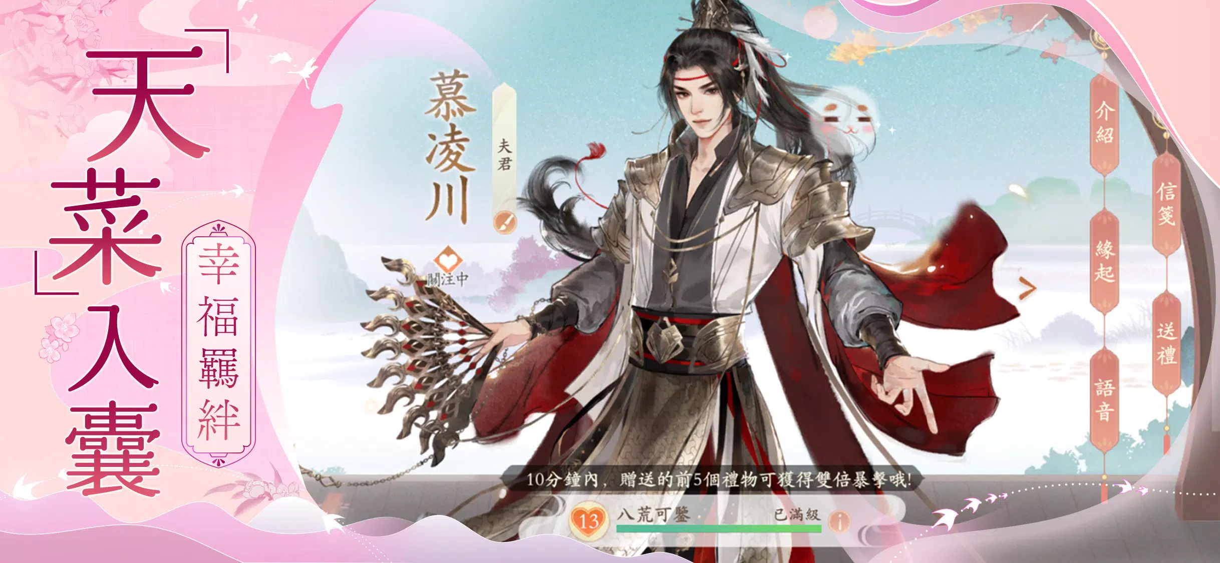 凌雲諾-心懷凌雲志，執筆辨是非 Captura de tela 1