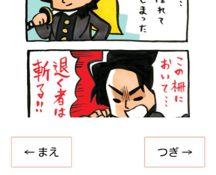 Edo tourism Hijikata-kun Captura de pantalla 2