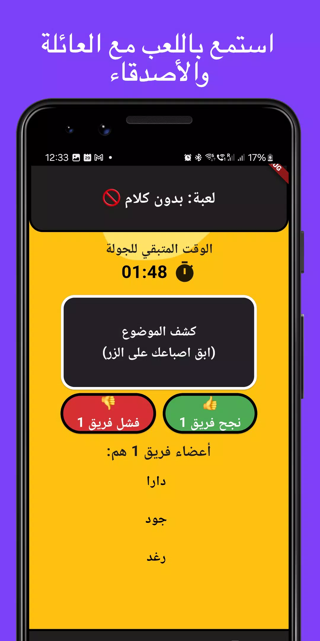 لمة Capture d'écran 3