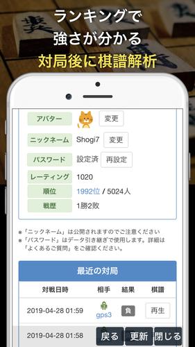 AI対戦将棋-オンライン対戦と最強AI Screenshot 2