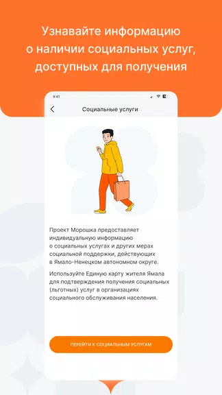 Морошка スクリーンショット 2