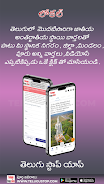 Telugu Local News Videos App ဖန်သားပြင်ဓာတ်ပုံ 0