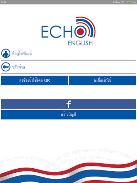 EchoEnglish Tangkapan skrin 0