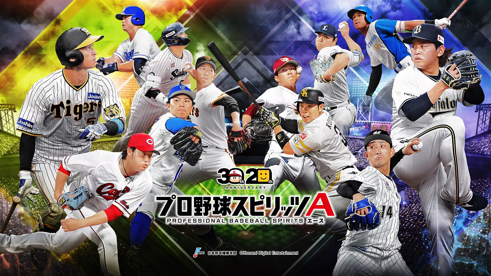 プロ野球スピリッツA Capture d'écran 0